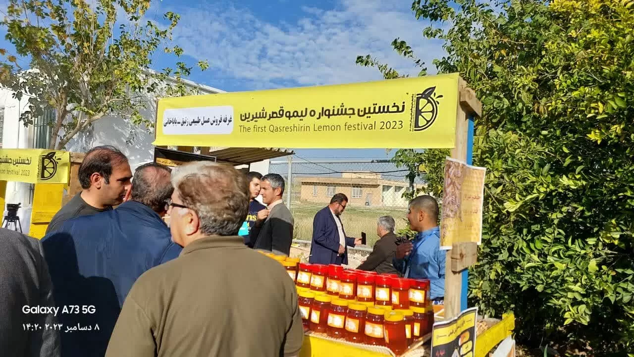 نخستین جشنواره لیموشیرین در قصرشیرین برگزار شد