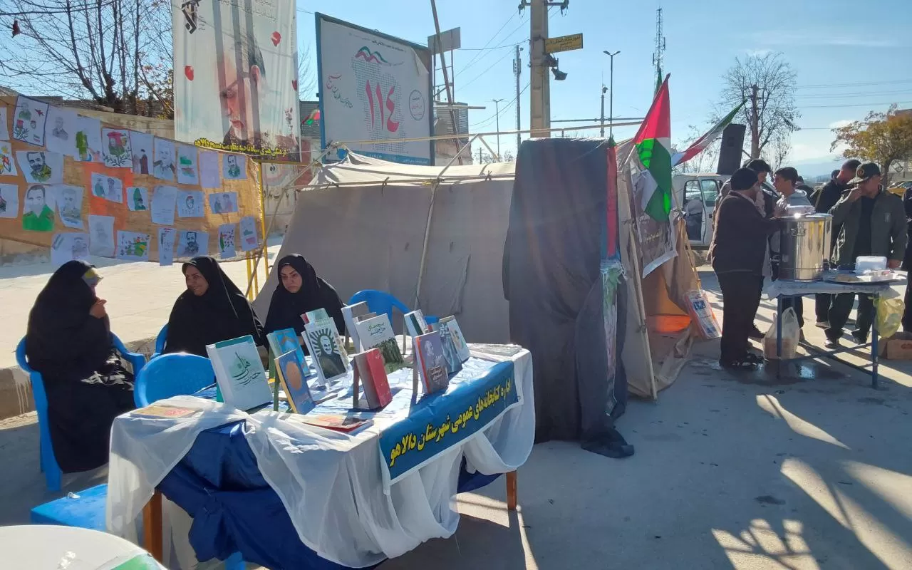 موکب فرهنگی شهید سلیمانی در دالاهو برپا شد