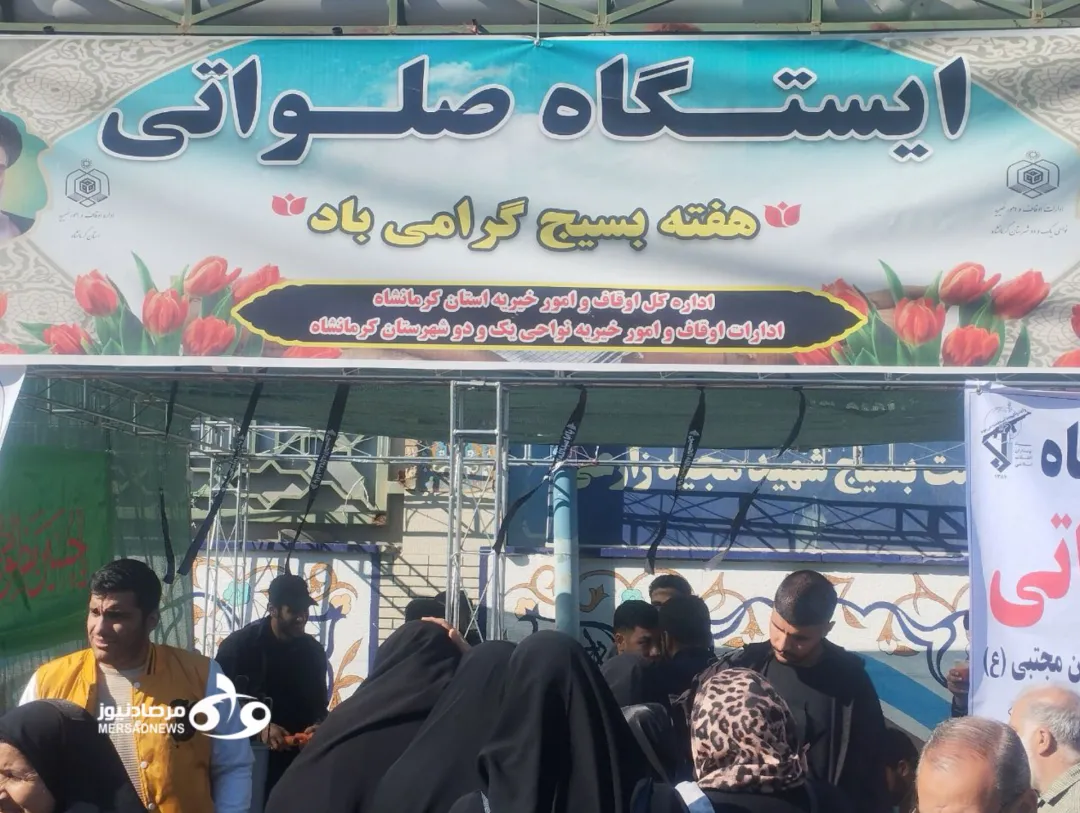 برپایی میز خدمت در مسجد جامع کرمانشاه