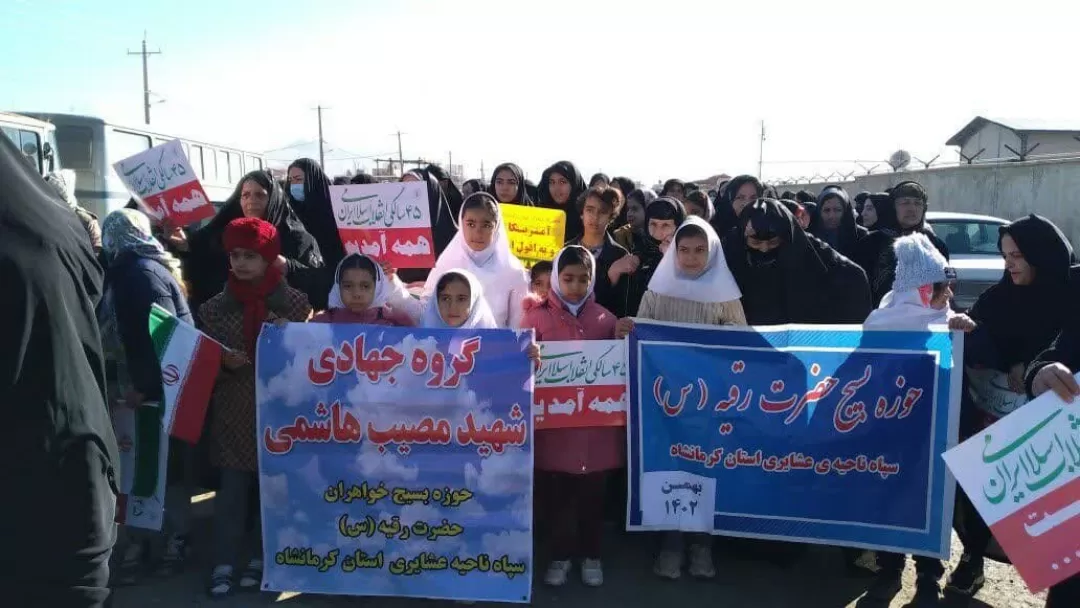 حضور بسیجیان ناحیه عشایری کرمانشاه در راهپیمایی