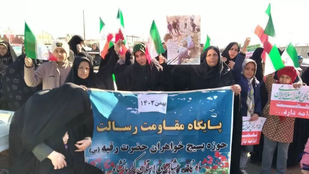 حضور بسیجیان ناحیه عشایری کرمانشاه در راهپیمایی