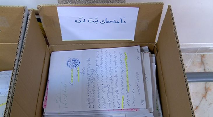 نامه‌ای به رئیس‌جمهور