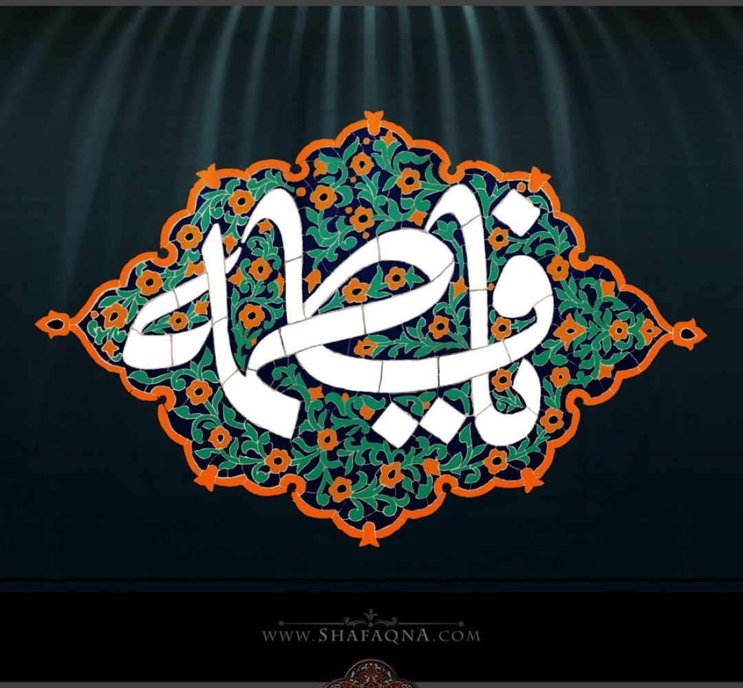 ایستادگی در کنار ولایت ستون اصلی مکتب فاطمی