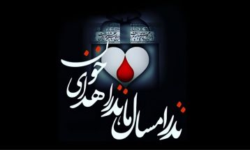 پویش نذر خون، نجات‌بخش جان بیماران کرمانشاهی