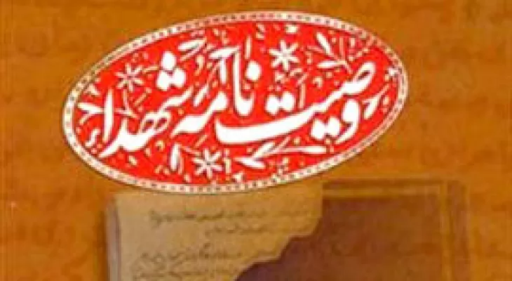 دشمنان اسلام از گریه خانواده شهدا لذت می‌برند