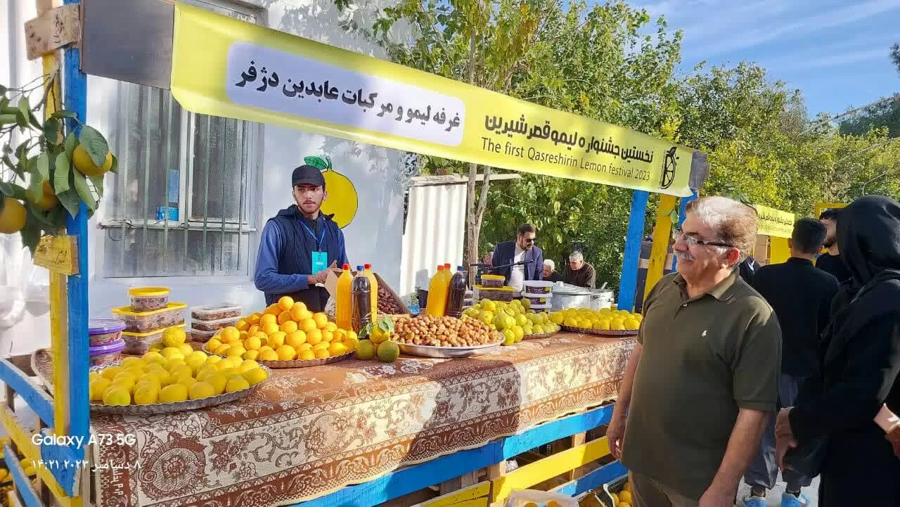 نخستین جشنواره لیموشیرین در قصرشیرین برگزار شد