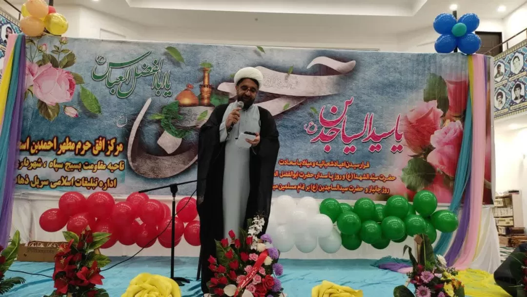 برگزاری جشن ولادت امام حسین(ع) در سرپل‌ذهاب