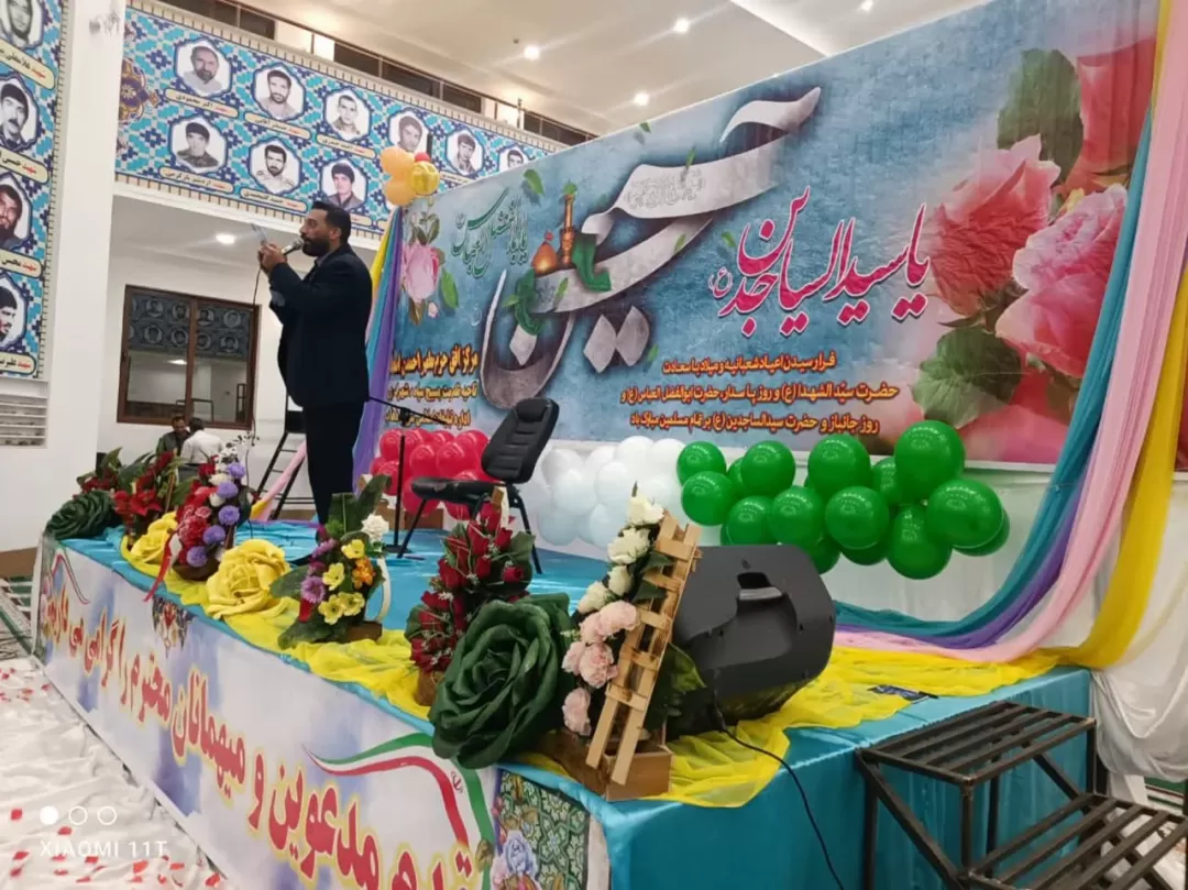 برگزاری جشن ولادت امام حسین(ع) در سرپل‌ذهاب