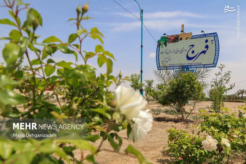 روستایی به قدمت تاریخ