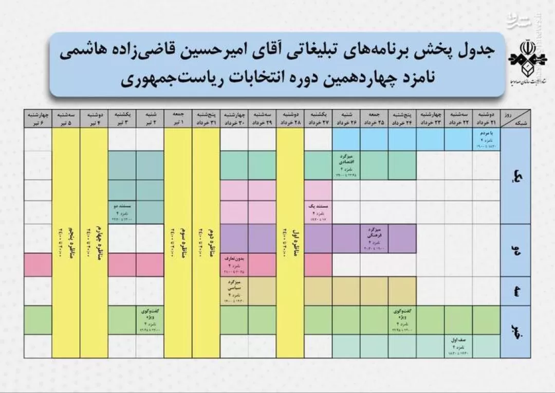 امیرحسین قاضی‌زاده هاشمی کیست؟ +سوابق و برنامه‌ها