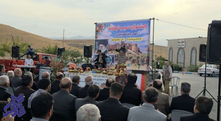طعم شیرین سیب در‌ جشنواره نهاوند